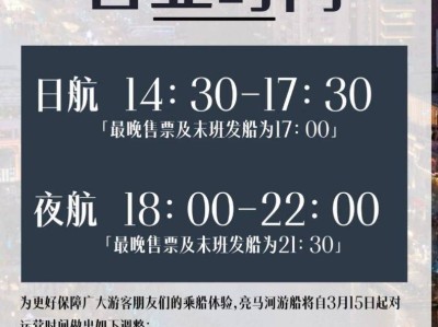 北京朝阳亮马河游船最全攻略(运营时间+购票+交通)