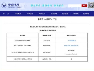 天津市2025中考考试时间及准考证领取方式