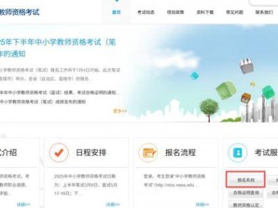 山东教资笔试准考证怎么打印（附流程）