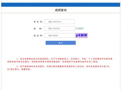 山西高考查分通道（考生号+密码+验证码）