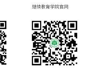 海南师范大学2025年成人高等教育招生简章（招生专业+报考指南）