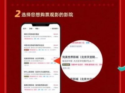 2025春节北京观影券领取时间地点及流程