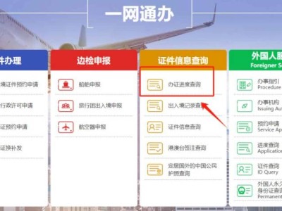 漳州护照办证进度在哪里查