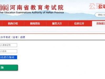 开封会考成绩查询入口2025