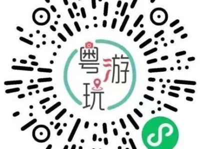 西樵山景区免费入园预约入口+流程