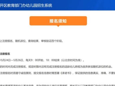 2025南开区教育部门办幼儿园报名后会随机派位吗？