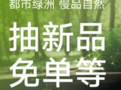 2025奈雪抽免单活动攻略（时间+入口）