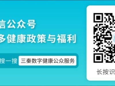 2025年5月渭城区HPV疫苗接种预约指南（流程+时间+入口）