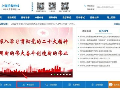 上海高中学业水平考试报名网站(附入口链接)