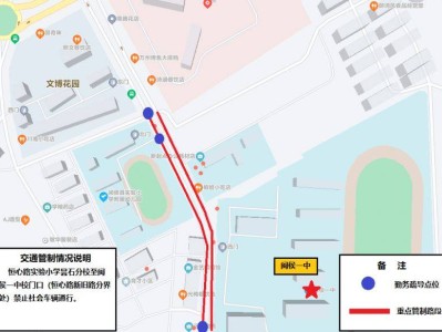 2025年福州闽侯县高考考点周边限行通告