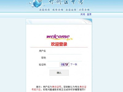 重庆开州中考志愿填报平台官网http://222.180.118.82:9008/KZCX