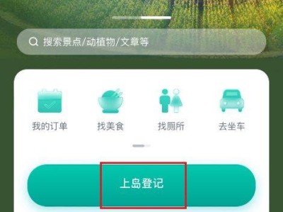 重庆广阳岛门票怎么预约?(附入口及流程)