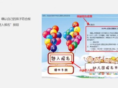 安宁幼儿园网上报名系统操作流程（附详细图解）