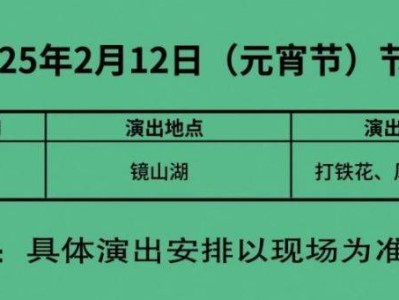 2025南京珍珠泉元宵节有打铁花表演吗?