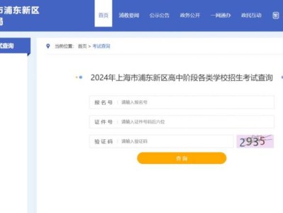 上海中考统一招生录取结果查询入口官网(附网址）