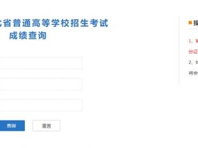 湖北高考成绩查询需要密码吗？