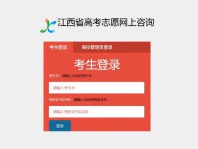 2025江西高考志愿填报网上咨询会（时间+方式）