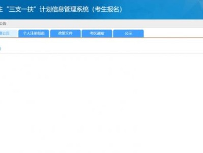 2025广东三支一扶第二批招募报名时间+官网入口