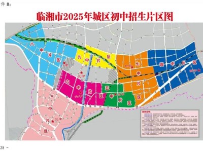 2025岳阳临湘初中学区划片范围
