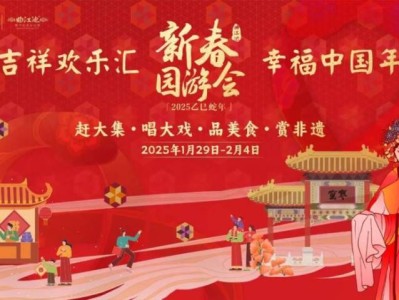 2025春节曲江寒窑遗址公园春节活动(时间+地点)