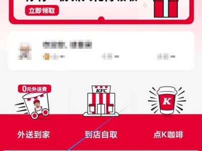 肯德基0元喝九珍果汁饮料券领券攻略(附时间+入口+使用方式)
