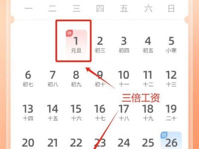 2025春节三倍工资是哪几天