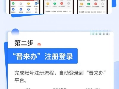 晋城市中小学招生入学报名入口（微信+APP）