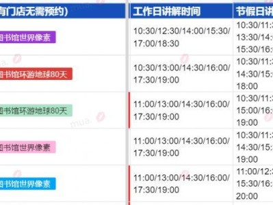 2025天津大英图书馆环游地球80天展览免费讲解时间表