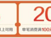 2025合肥餐饮消费券领取攻略(时间+入口+流程)