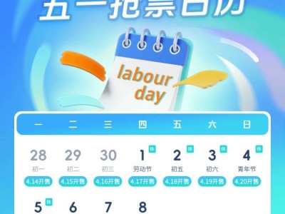 2025大连五一火车票开售时间