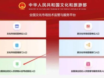 2025海南演出经纪人员资格认定考试报名指南