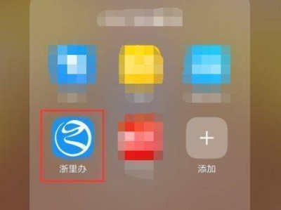 2025年柯桥区小学招生网上报名流程