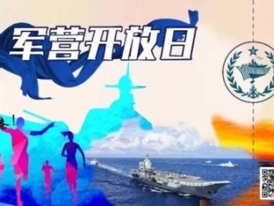 2025年广州军舰开放日时间