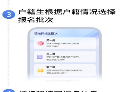 2025年仲恺高新区招生入学报名流程（图解参考 ）