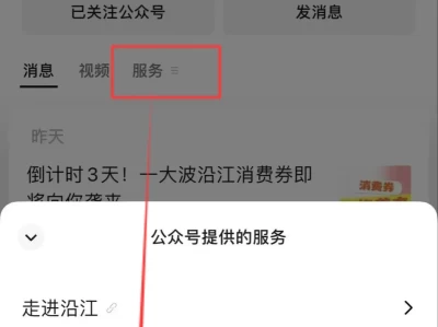 2025南京沿江街道电子消费券领取攻略(时间+入口+使用)