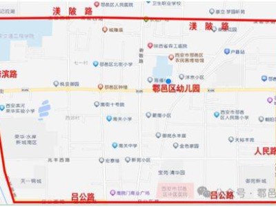 西安市鄠邑区幼儿园2025年秋季招生公告（时间+入口）