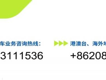 珠海两地牌办理指南（时间+入口+地点）