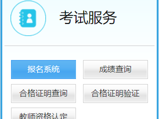 2025下半年中小学教资笔试准考证打印时间（附入口）
