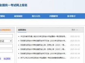 2025江苏注册会计师准考证打印时间+入口