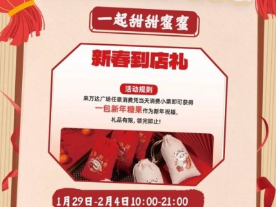 2025南昌青山湖区春节商场促消费活动汇总(时间+地点+内容)