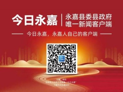 2025温州永嘉年货节消费券领取入口+时间