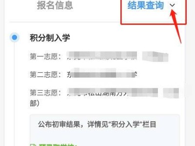 东莞申请积分入学录取结果怎么查？