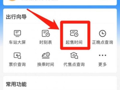 2025厦门五一火车票开售时间表(附购票入口)