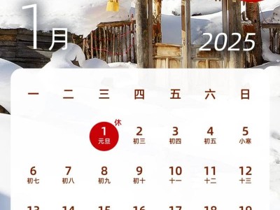 2025信阳春节放几天假(附日历)