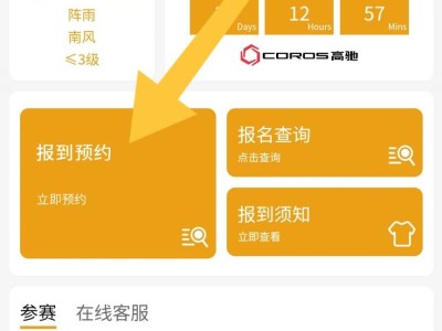 2025上海黄浦半程马拉松预约报道攻略（预约领取参赛包流程）