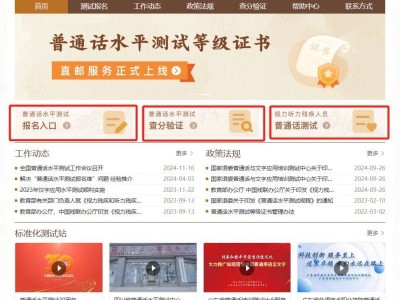 2025年陕西普通话水平测试成绩查询官网入口(http://www.cltt.org/ )