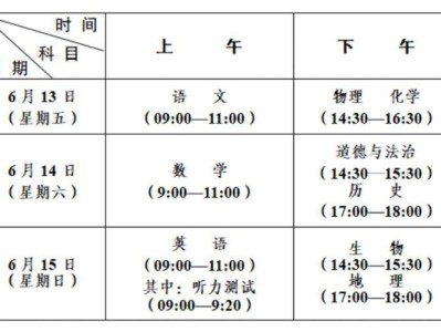 2025济宁中考考试时间