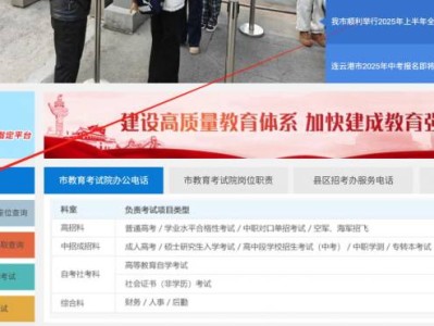 连云港地生中考成绩查询网站（www.lygzsks.cn）