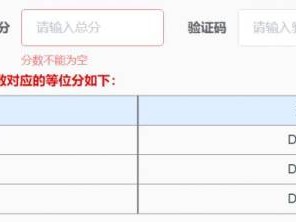 四川高考等位分查询计算入口2025
