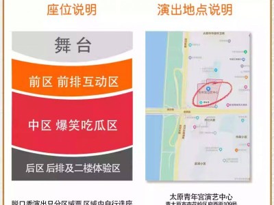 2025太原单口喜剧精选李征专场演出时间+地点+票价